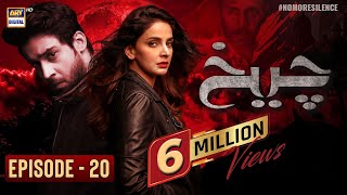 Cheekh Episode 20  Saba Qamar  Bilal Abbas  ARY Digital [upl. by Iztim]