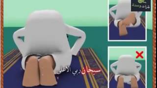 how to perform pray according to sunnah  perfect salah [upl. by Chari]