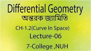 Differential Geometry Lecture 06 Honours 3rd Year  chapter 12 [upl. by Elokkin986]