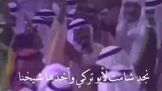 نجد شامت لبو تركي وأخذها شيخنا [upl. by Tiloine]