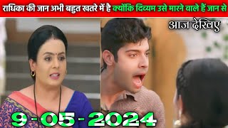 Mann Atisundar  089 May 2024  Full Episode 290  मन अतिसुंदर [upl. by Yra436]