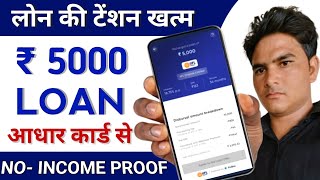 NEW LOAN APP  ₹5000 LOAN  Loan App Fast Approval 2024  Without income proof Loan [upl. by Mizuki]