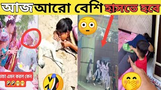 আজ আপনি আরো বেশি হাসবেন 😂 ositr baglai New video part9 vary funny video 😂🤣 [upl. by Nwahsud]