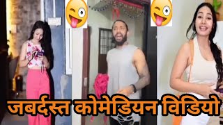 नमूना देखकर हंसी नहीं रूकेगा 😀😁  You Tube Comedy Videos Viral Comedy Videos [upl. by Arda]