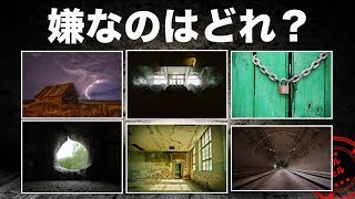 【心理テスト】６つの選択であなたの恐怖と本当の気持ちが当たる深層心理 [upl. by Coats]