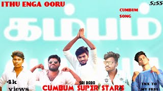 ITHU ENGE OORU SONG  MANOJ BILLA EDITZ  CUMBUM SUPER STARS  HAVOC BROTHERS [upl. by Llertnauq42]