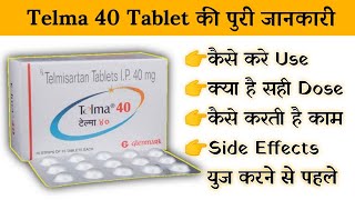 telma 40mg tablet uses  price  composition  dose  side effects  review  in hindi [upl. by Eidurt576]