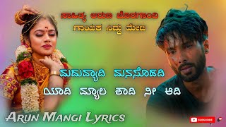 ಗಂಡನ ಕಾರ ನೀ ಏರಿದಿ Love Ato Lapada Ato Dubbing New love feeling janapada Song Mp3 [upl. by Hilar]