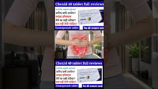 Chexid tablet  गैस की जबरदस्त दवा 10 दिनों में गैस की समस्या होगी जड़ से समाप्त। esomeprazole [upl. by Ansilma106]