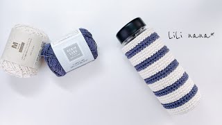 【サイズ変更自由】ウォーターボトルカバーの編み方【かぎ針編み】Crochet Bottle Cover [upl. by Monetta337]