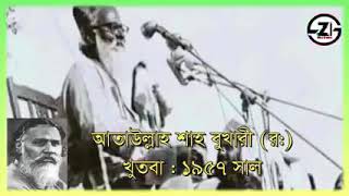 Ataullah Shah Bukhari R Khutba [upl. by Stoddard75]