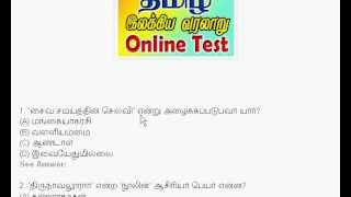 TNPSC  PG TRB Tamil Tamil ilakkana vina vidai [upl. by Imugem612]