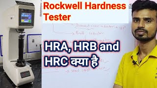 RockwellHardnessTester  HRAHRB और HRC क्या है Metallurgy hardnesstester [upl. by Jessy]