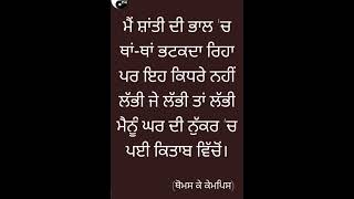 Thomas K Kempas ਥੋਮਸ ਕੇ ਕੈਂਪਸ viralreels punjabi motivation history love revolution poetry [upl. by Vikki77]