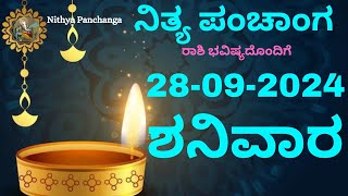 Nithya Panchanga  28 Sep 2024  Saturday Nithya Panchanga Kannada Dina Rashiphala Today Bhavishya [upl. by Maria]