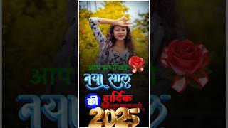 New year whatsapp status ll🌿🍁🍀ll song music newsong short trending viralvideo [upl. by Eseerehs]