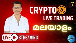 Live Crypto Trading  RealTime Profits and Market Analysis crypto bitcoin [upl. by Asined]