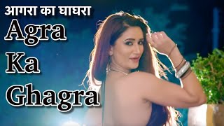 Agra Ka Ghagra song  Mumbai 2 Agra  movie Khushboo JainSawan HImran Sujail KhanOnClick Music [upl. by Franck]