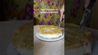 Торт quotКарпаткаquot с заварным кремом zhodino belarus cake cakekarpatka [upl. by Narak]