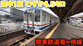 【小さな路線】わずか7分で終わってしまう鉄道路線に乗ってきた！ [upl. by Nizam55]