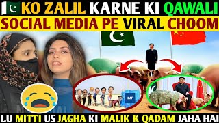 🇵🇰KO ZALEEL KARNE KI QAWALI SOCIAL MEDIA PE VIRAL😭CHOOM LU MITTI US JAGHA KI MALIK K QADAM JAHA HAI [upl. by Puett]