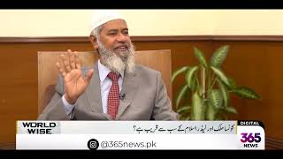 Kya Islam Dictatorship ko support karta hai – Dr Zakir Naik Urdu [upl. by Hudnut]