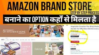 How to Create an Amazon Storefront Step By Step Tutorial Hindi Free 2024 [upl. by Aromat]