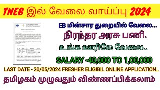 ECIL Recruitment 2024  Graduate Engineer Posts  Salary Rs 40000 to 140000 [upl. by Adelina]