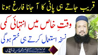 zindagi khush gawar Banne Ke liye  Hakeem Mehmood Tohidee [upl. by Artimed425]