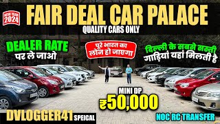 Cheapest Second Hand Car in Delhi  Delhi Car Bazar 2023  50Mix  Second Hand Car Sale in India [upl. by Bradan]