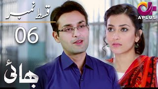 Bhai Episode 6  Aplus DramaNoman Ijaz Saboor Ali Salman Shahid  C7A1O  Pakistani Drama [upl. by Izawa]