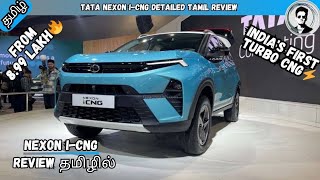 Tata Nexon I CNG launched for 899 Lakhs  Tata Nexon CNG Features Explained in Tamil  Krish views [upl. by Omar415]