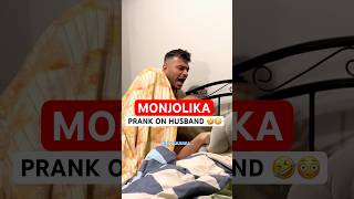 Monjolika Prank On Husband 👻🧟🤣 Ytshorts Shorts [upl. by Gaillard541]