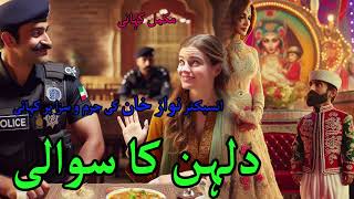 Dulhan Ka Swali  دلہن کا سوالی  Inspector Nawaz Khan Jurm o Saza Ki Kahani  Urdu  Hindi Story [upl. by Kannry469]