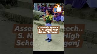 S N Junior High School Muftiganj Assembly Speech trend school cute emotional [upl. by Arual]