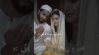 Sar Ho Sajdon Meain Or Dil Me Dokebazi Ho Deep line Whatsapp shayaristatus shortvideo [upl. by Ordep]