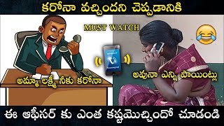 Hilarious Comedy Conversation Between Health Officer and Woman  ఈ వీడియో చూసాక పడి పడి నవ్వుతారు [upl. by Kielty136]