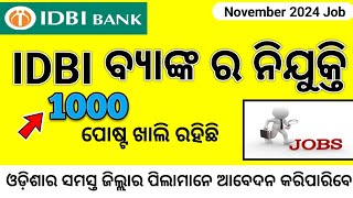 IDBI ବ୍ୟାଙ୍କ ର 1000 ପଦବୀରେ ନିଯୁକ୍ତି ଆସିଲା ll November 2024 ll🙏 odiatechnozone [upl. by Silverman424]