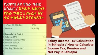 How to Calculate Employee Salary Income Tax in Ethiopia  Payroll formula amp Tax Rate Calculator 2021 [upl. by Ellie758]