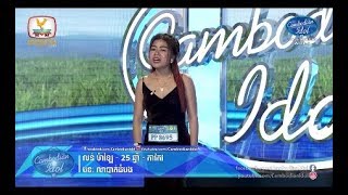 Cambodian Idol Season 3  Judge Audition Week 5  លន់ ម៉ាឡៃ  លាបាត់ដំបង [upl. by Denman]