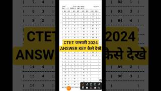 ctet January 2024 paper answer key  ctet answer key 2024 kaise download kare  ctet answer key [upl. by Acirdna875]