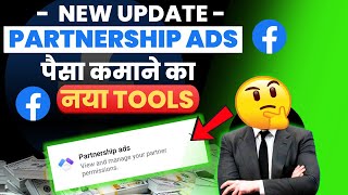 🎉 New Update  Facebook Partnership Ads  How To Use Facebook Partnership Ads [upl. by Fortunia]