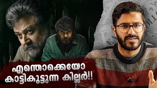 Ozler Movie Review amp Analysis  Jayaram  Mammootty  Mallu Analyst [upl. by Onailimixam514]