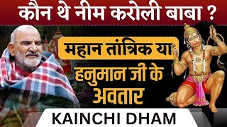 कौन थे BaBa Neem Karoli  Neem Karoli Baba  Kainchi Dham  Kainchi Dham Uttarakhand  Nainital [upl. by Mariya]