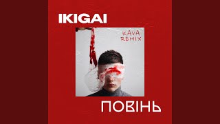 Повінь Kava Remix [upl. by Navada]