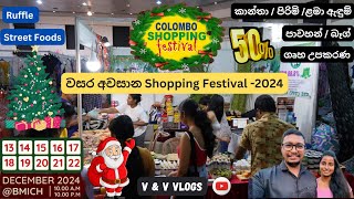 Colombo Shopping Festival 2024 👜👠🍡 BMICH  Year End Shopping  VampV VLOGS 👫 [upl. by Ahsinal859]