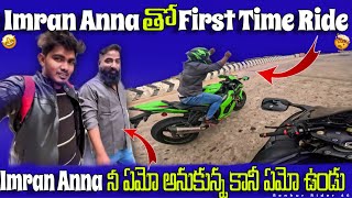 pareshanboys imran anna tho ride vellam  Telugu motovlogs  benhurrider46 [upl. by Adimra]