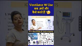 ventilator का Use कब क्यों और कैसे करते हैं 🤔 gnmnursingbscnursing shorts [upl. by Yerfej]