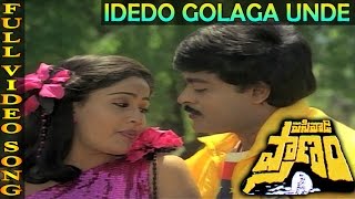 Idedo Golaga Unde Video Song  Pasivadi Pranam Movie  Chiranjeevi Vijayasanthi Sumalatha [upl. by Eilzel]