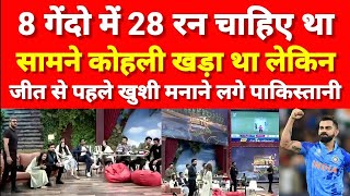 Pak media live reaction on India vs Pakistan T20 World Cup 2022 match Pak media crying [upl. by Melina]